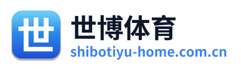 世博体育 Logo